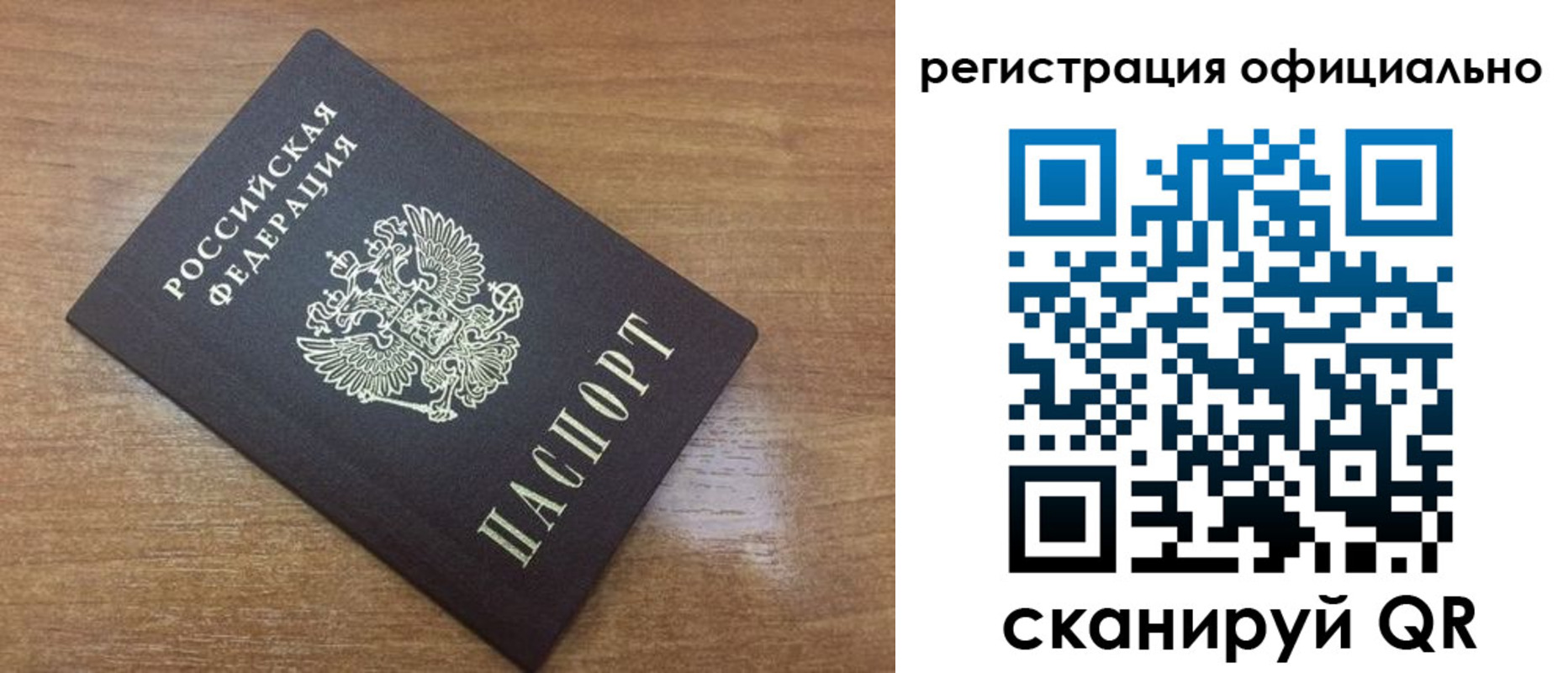 прописка 2025 в Верхнем Уфалее