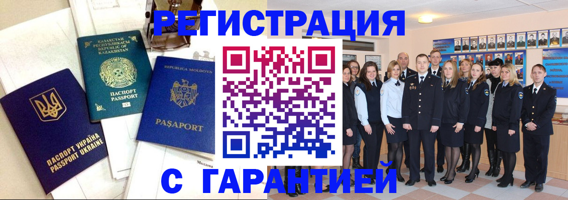 временная регистрация в квартире в Верхнем Уфалее