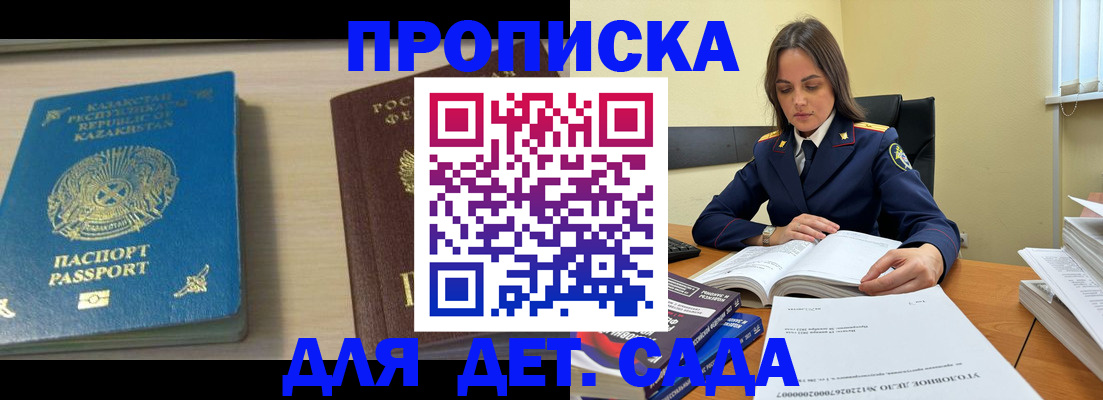 прописка 2025 в Верхнем Уфалее