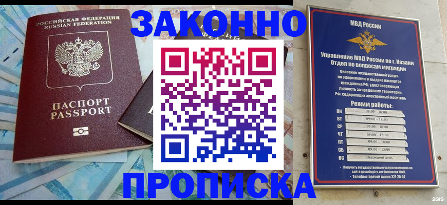 прописка в Верхнем Уфалее