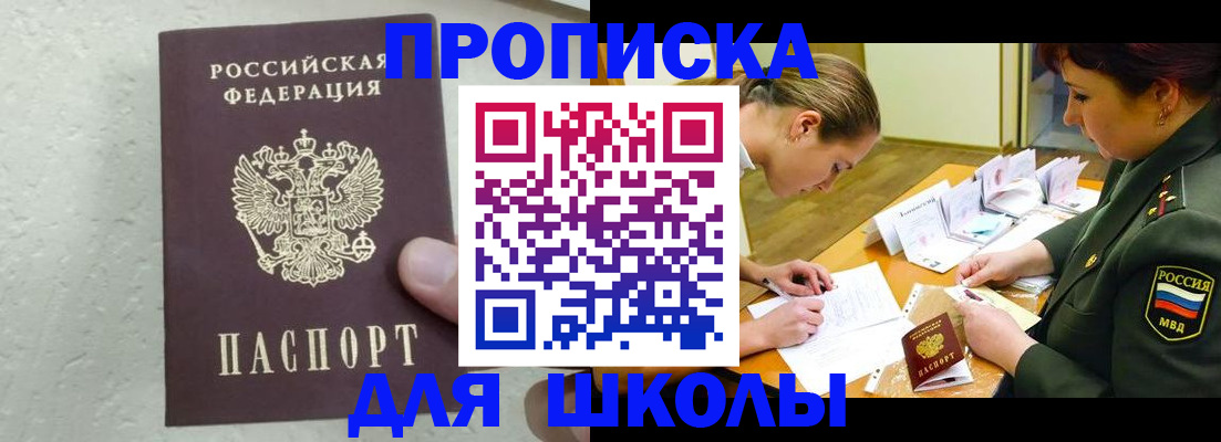 временная регистрация в квартире в Верхнем Уфалее