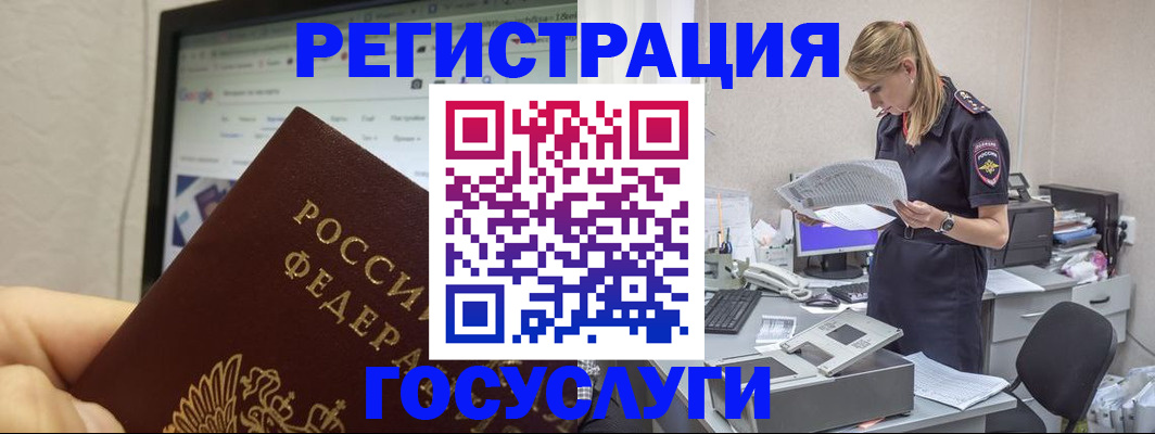 прописка паспорт в Верхнем Уфалее