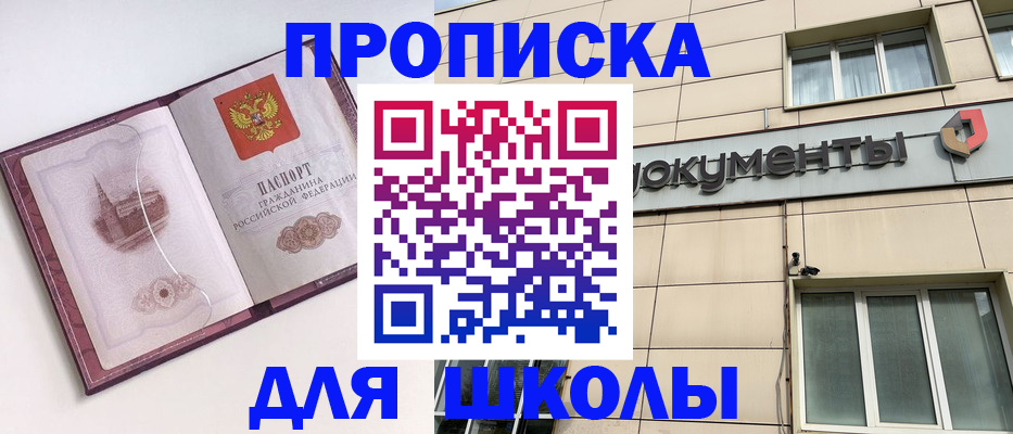 прописка для работы в Верхнем Уфалее