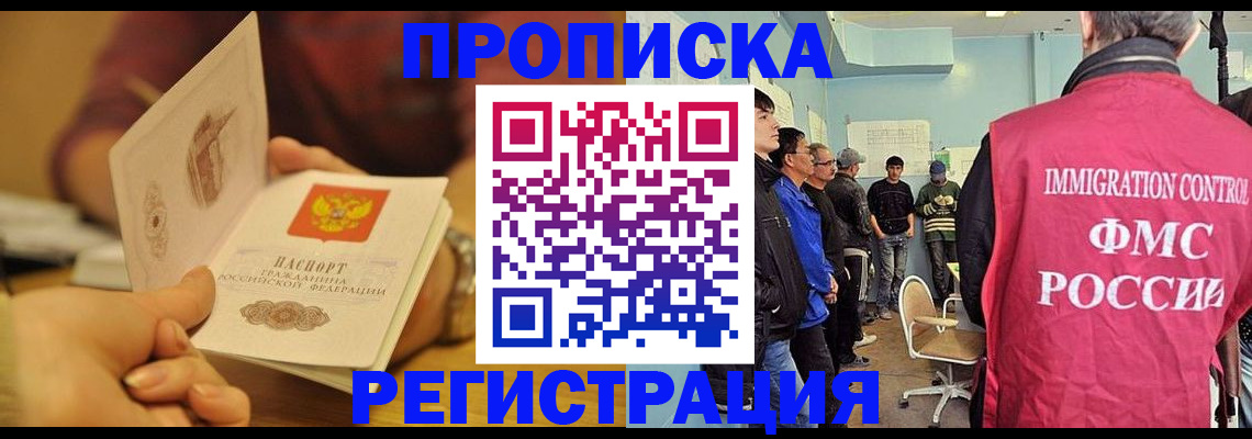 прописка в Верхнем Уфалее