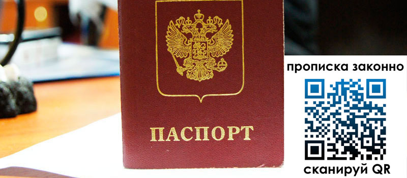 прописка в Верхнем Уфалее прописка в Верхнем Уфалее